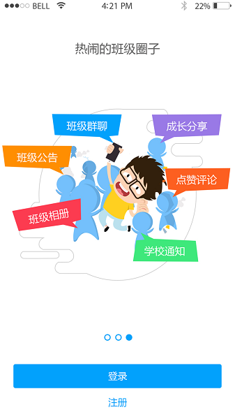鑫考家校