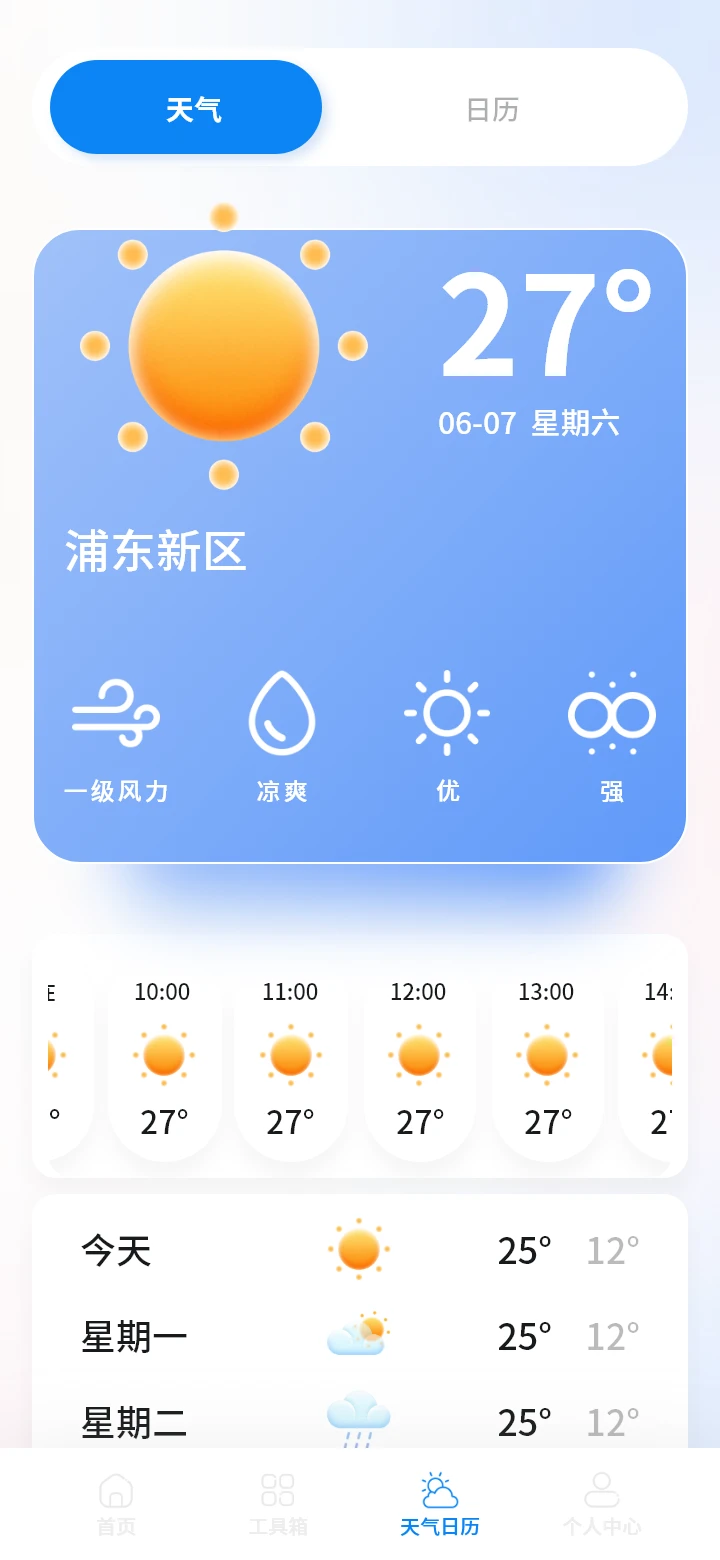 准星瞄准器