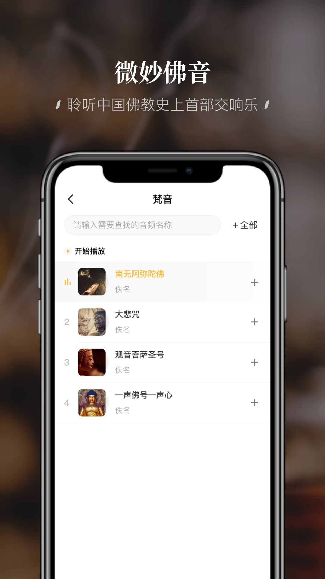 深圳弘法寺（简称：福顺弘法）