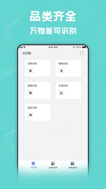 图片风格转换器