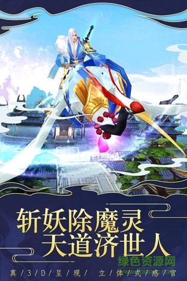 仙变3 仙变3