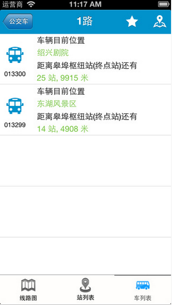淄博公交app软件