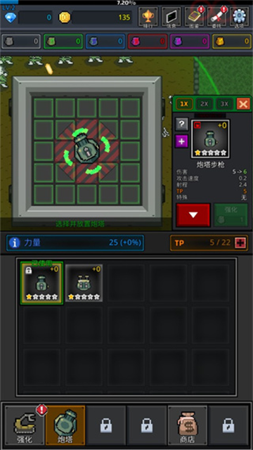 GrowTurret安装器
