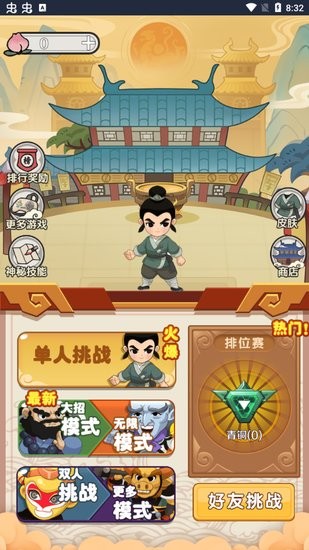 西游躺平传