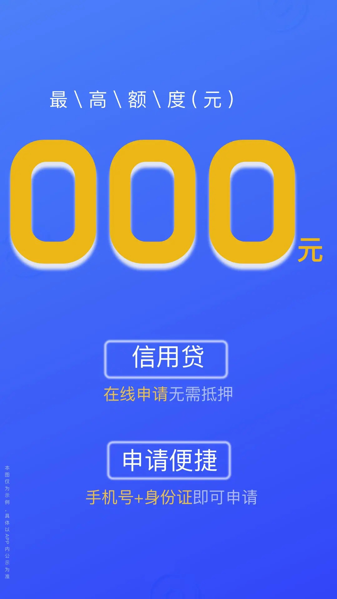 悦贷宝借钱 悦贷宝借钱