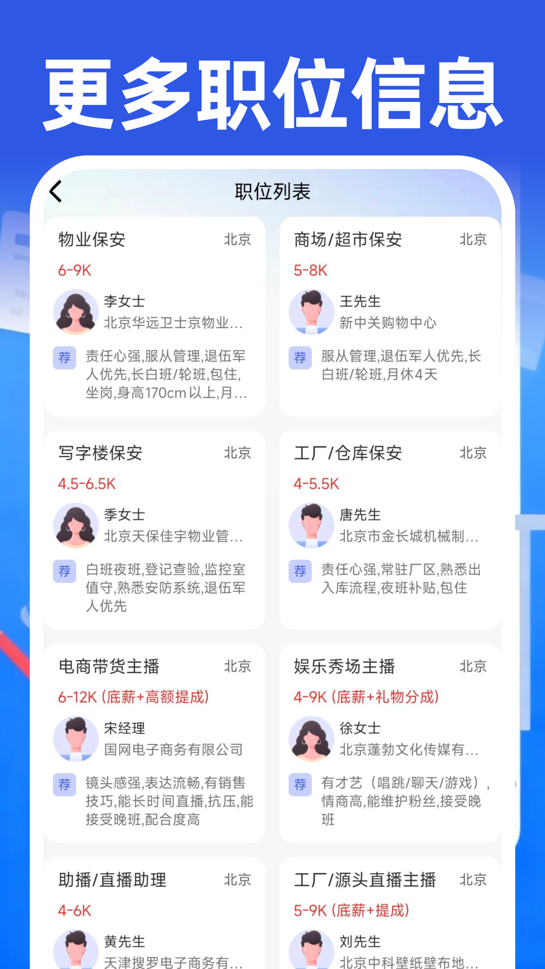 附近日结工作 附近日结工作
