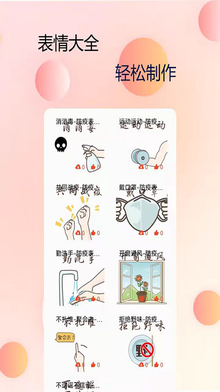 P图字体管家 P图字体管家