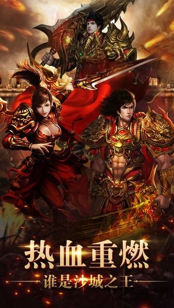 传奇打金手游