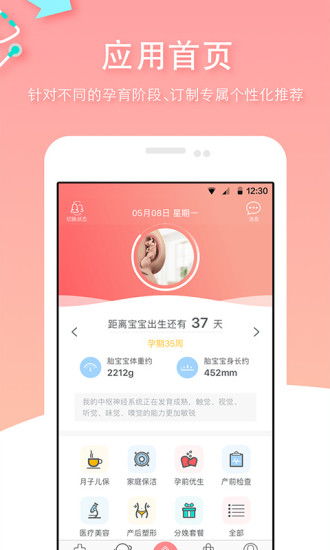 当妈啦 当妈啦