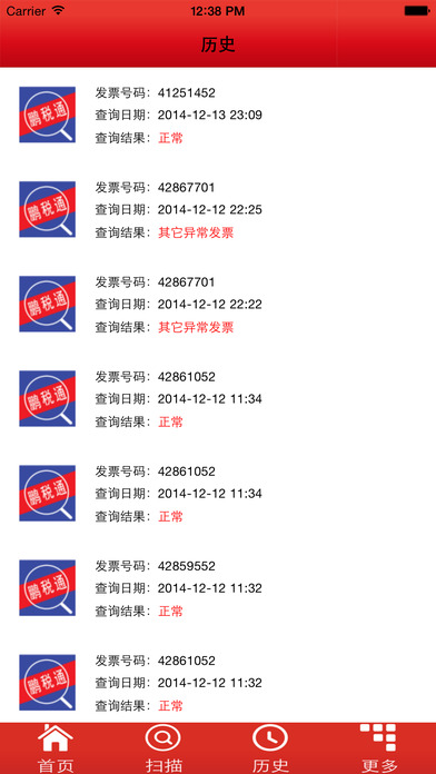 鹏税通