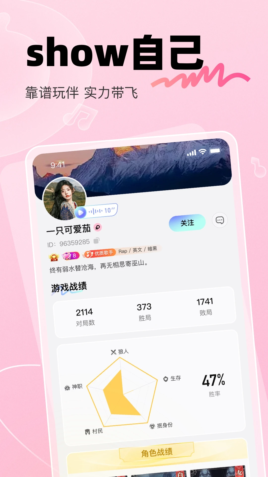 兔牙FM