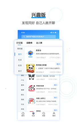 西祠胡同