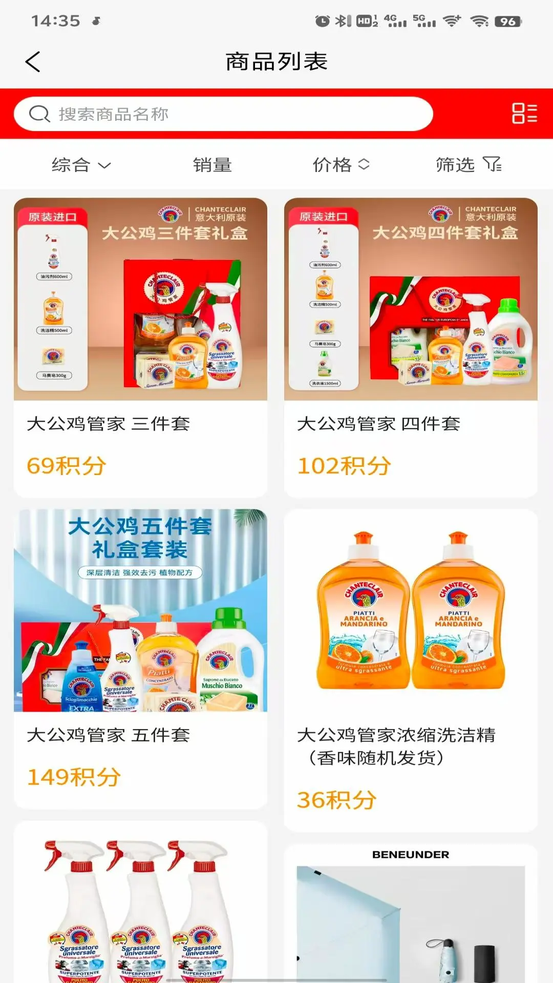 数字权益虚拟商品交易系统
