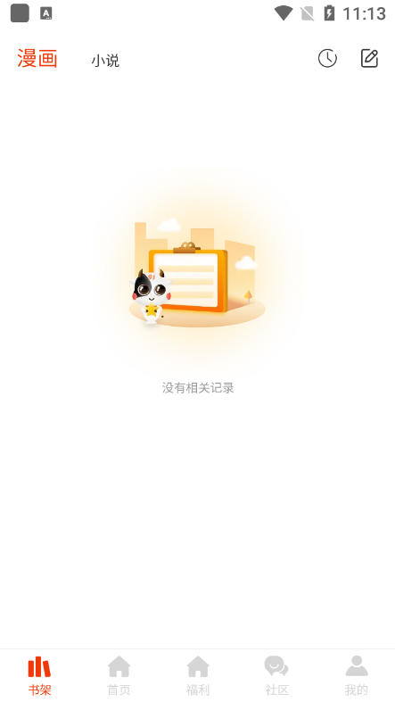 摸鱼漫画