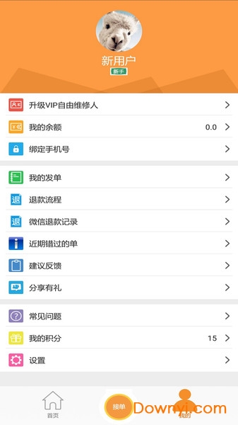 人仁维修