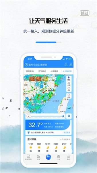 知天气 知天气