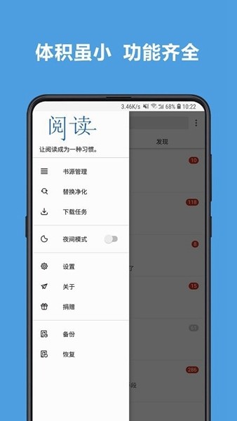 新阅读附最新书源 官方安卓版v3.25.062800 新阅读附最新书源 官方安卓版v3.25.062800