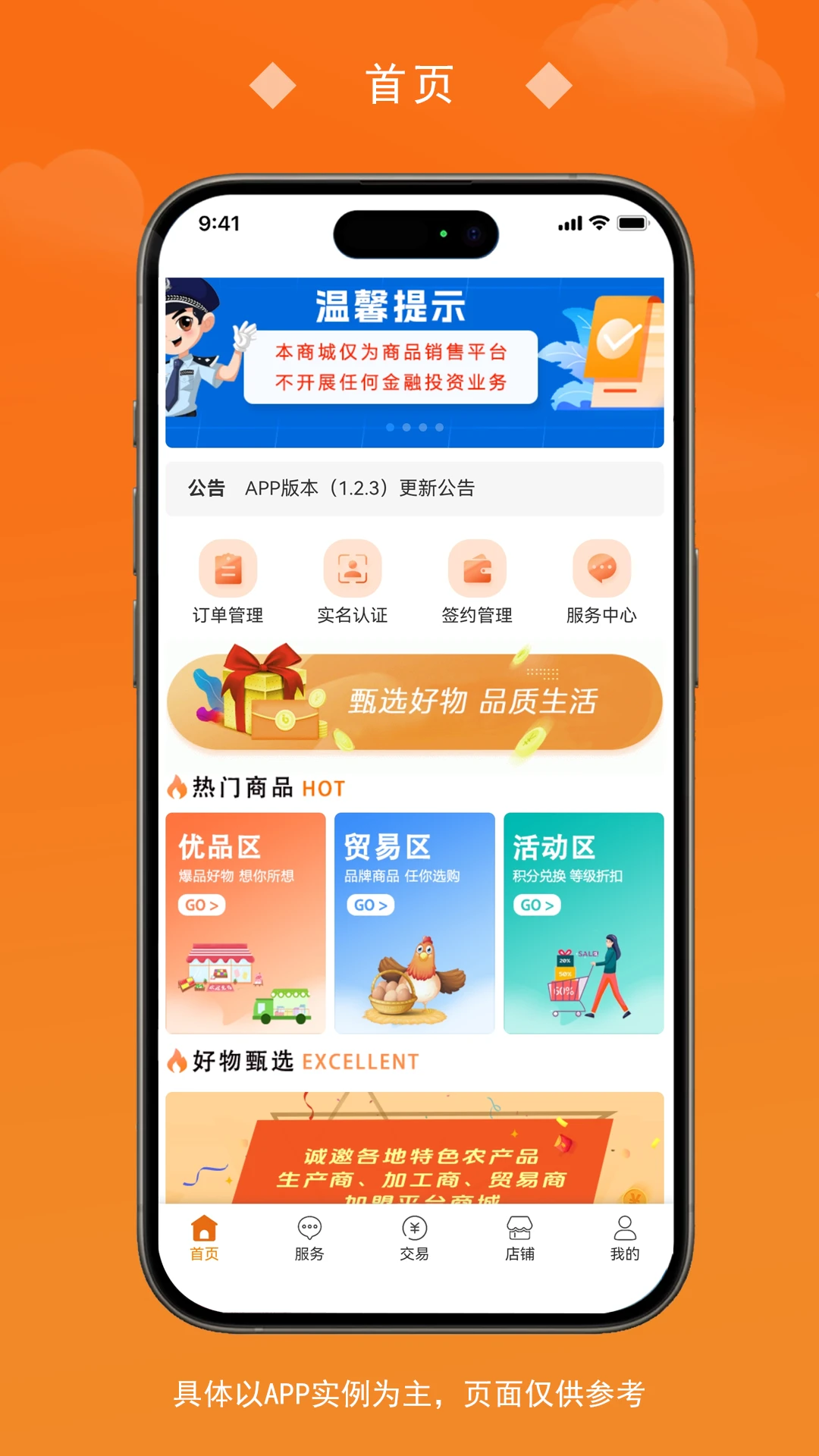 农品汇