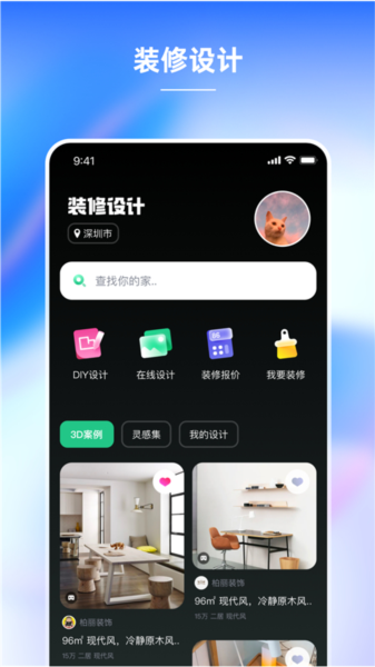 土巴兔装修设计 土巴兔装修设计
