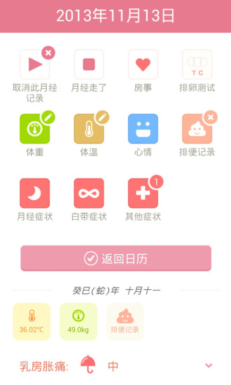 月来越好 月来越好