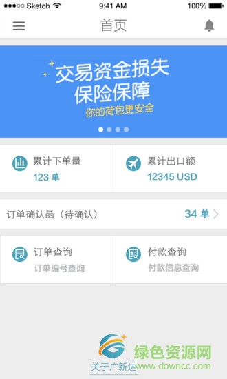 广新达