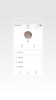 国贸服务