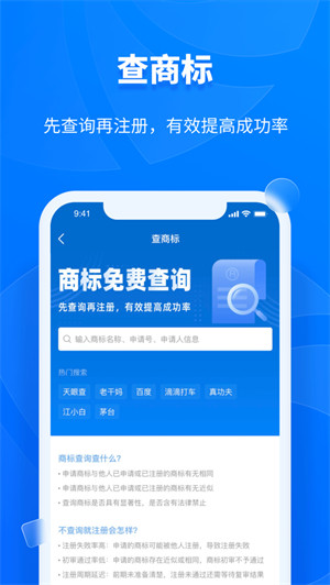 天眼查ios版(企业信用查询)