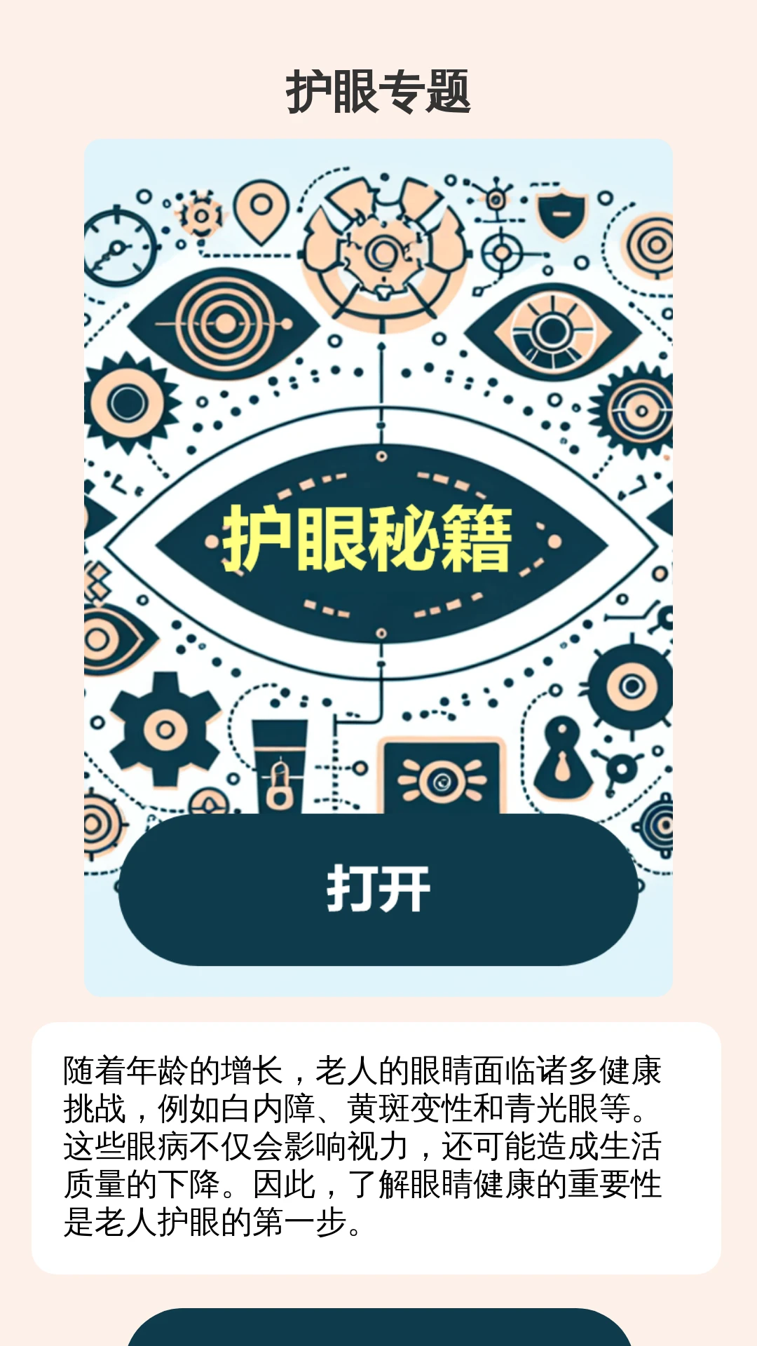 超清晰放大助手