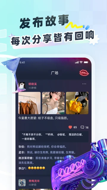 857社交