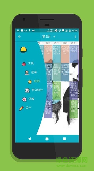 Penguin教务