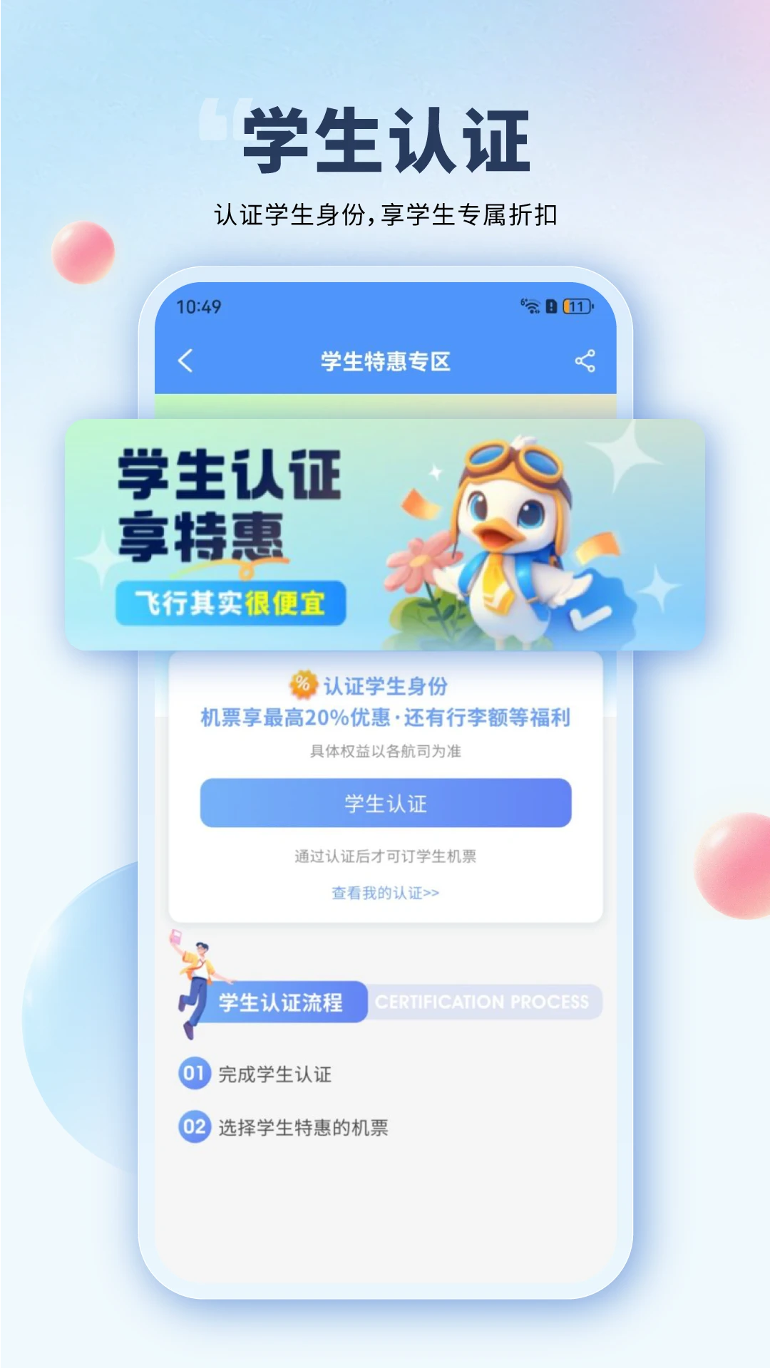 会飞鸭