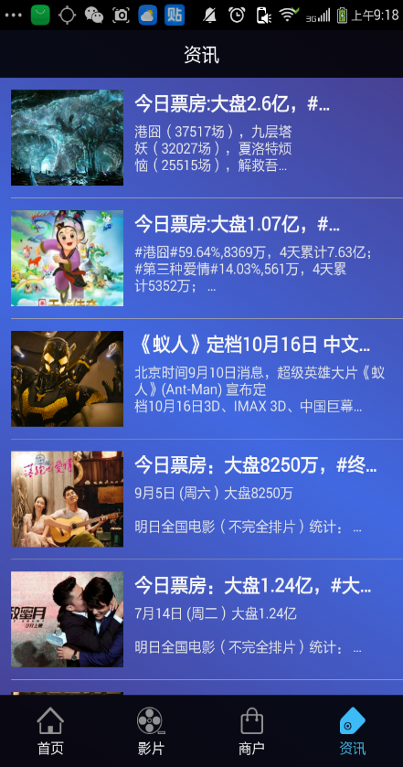 掌上电影订票 掌上电影订票