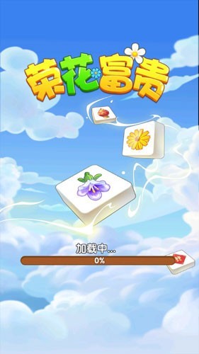 荣花富贵红包版 红包版v1.0.0.0