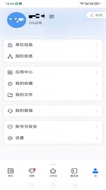 SHZ办公官方版