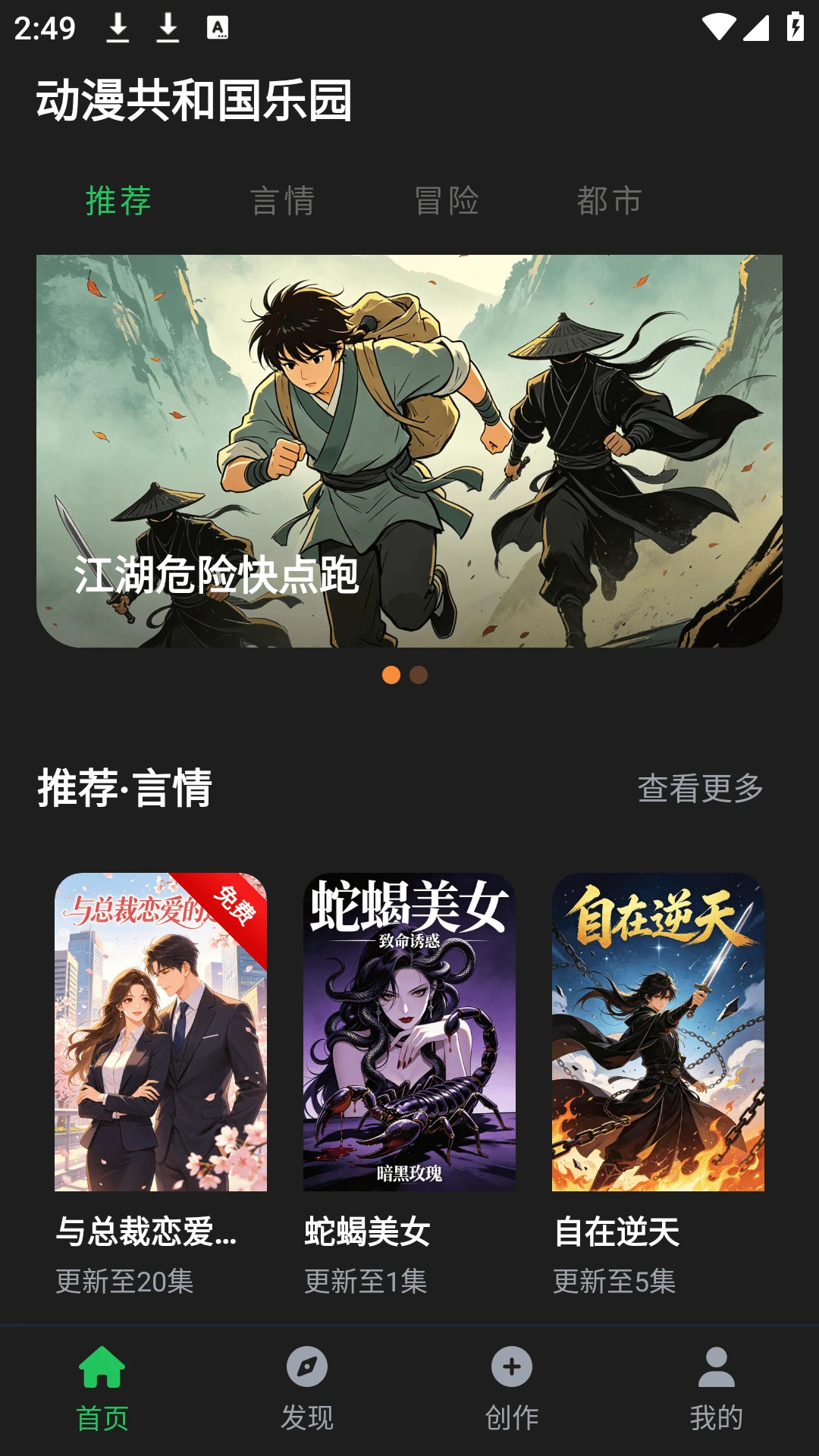 动漫共和国乐园