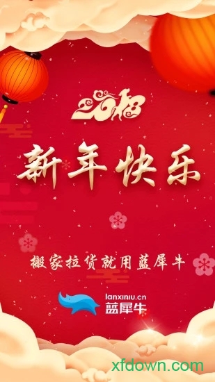 蓝犀牛