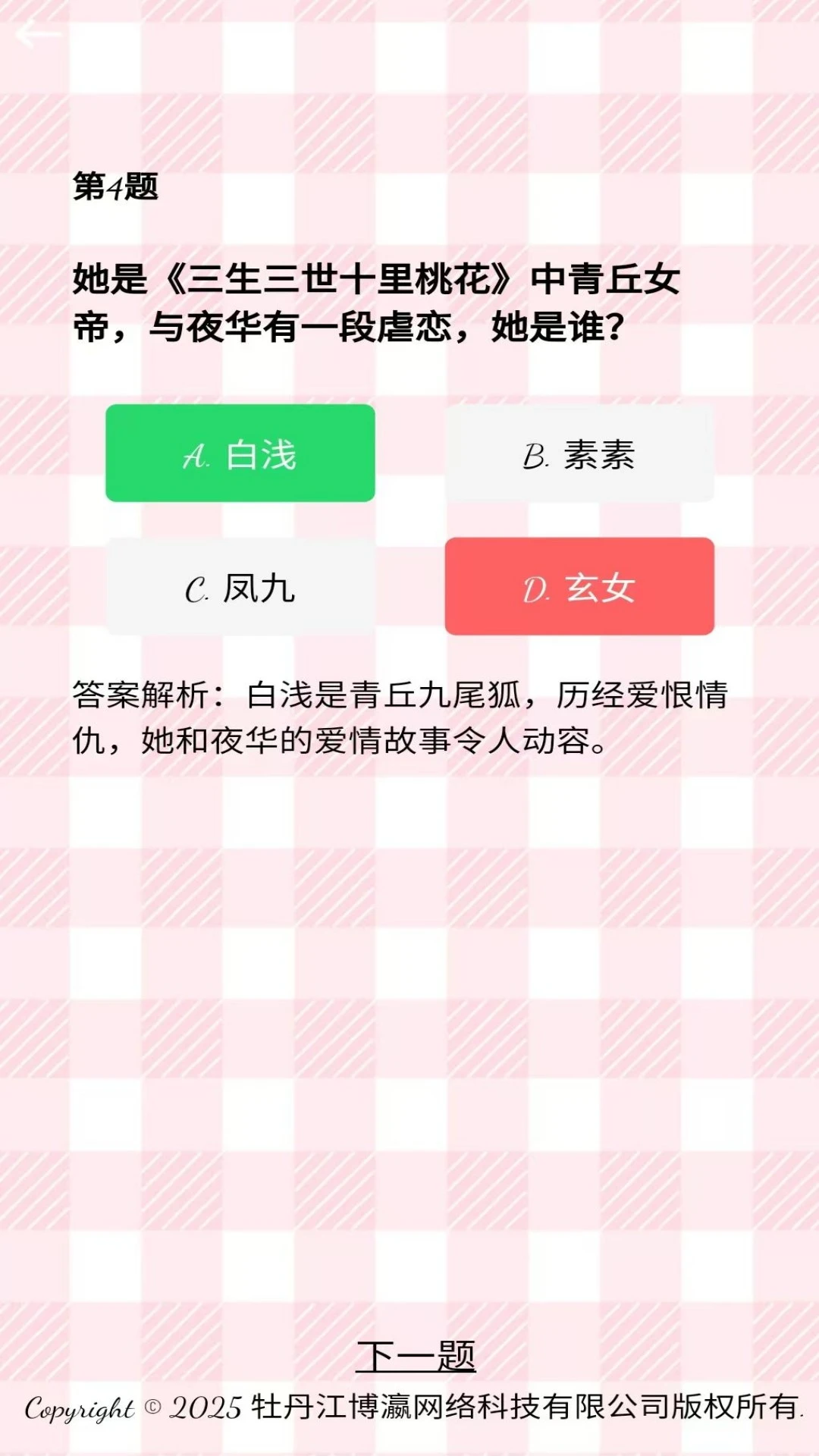 博瀛助手