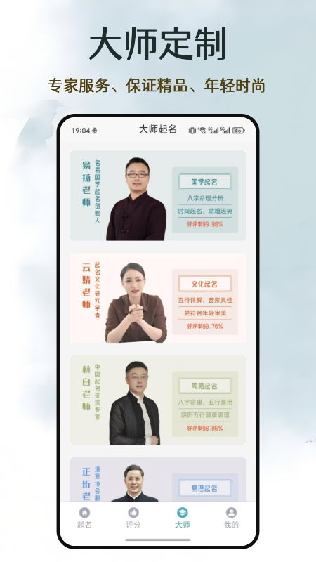 知北起名