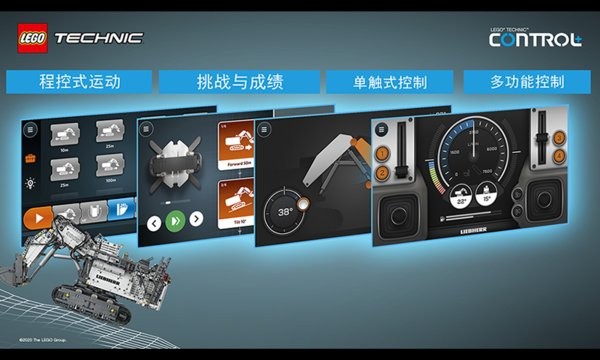 乐高机械组control最新版 乐高机械组control最新版