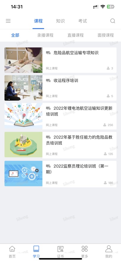 业务学习