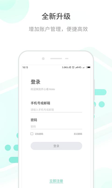 开心看Pro 开心看Pro