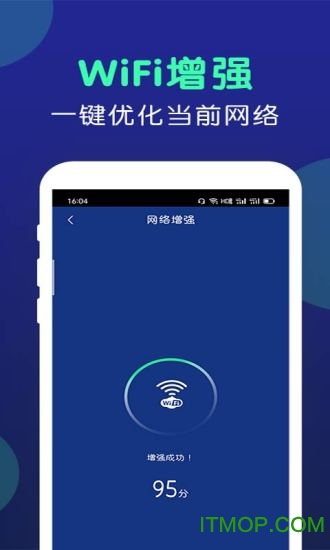 手机闪充大师