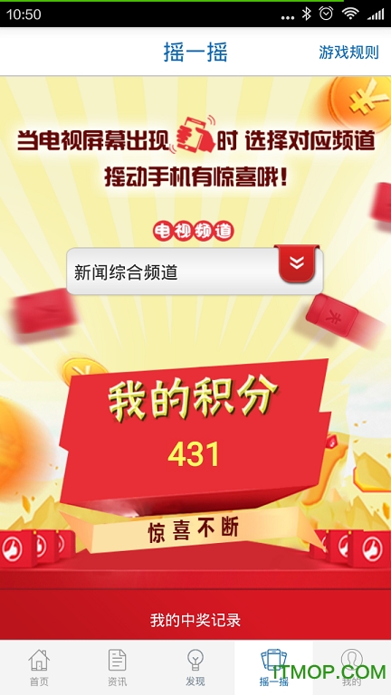智慧赤峰直播客户端