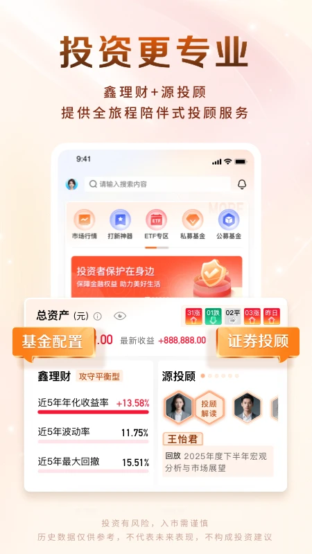 华源财富