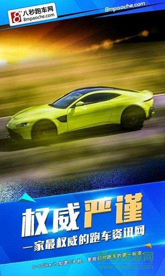 开心跑车