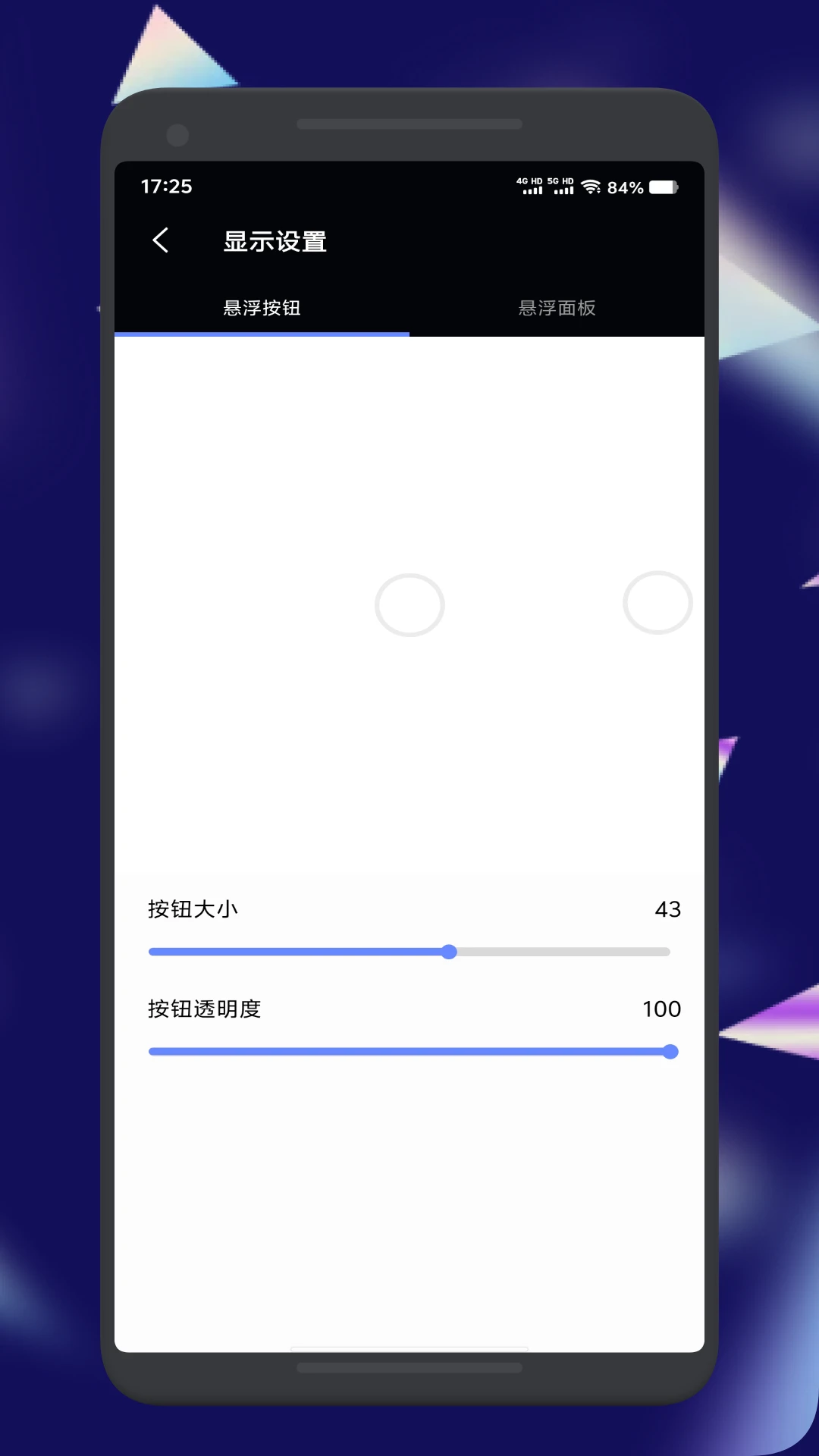 悬浮窗口大师
