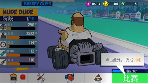 恶搞之家卡丁车游戏手机版