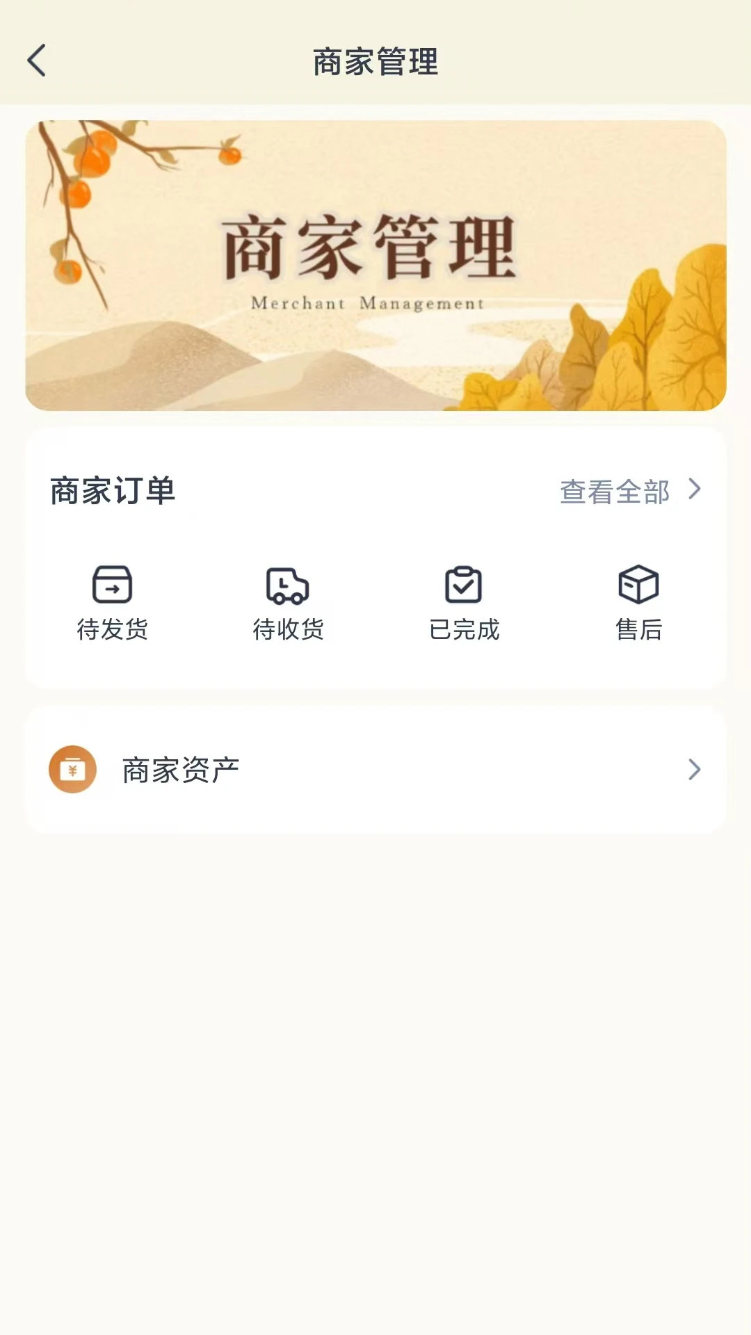 国货街