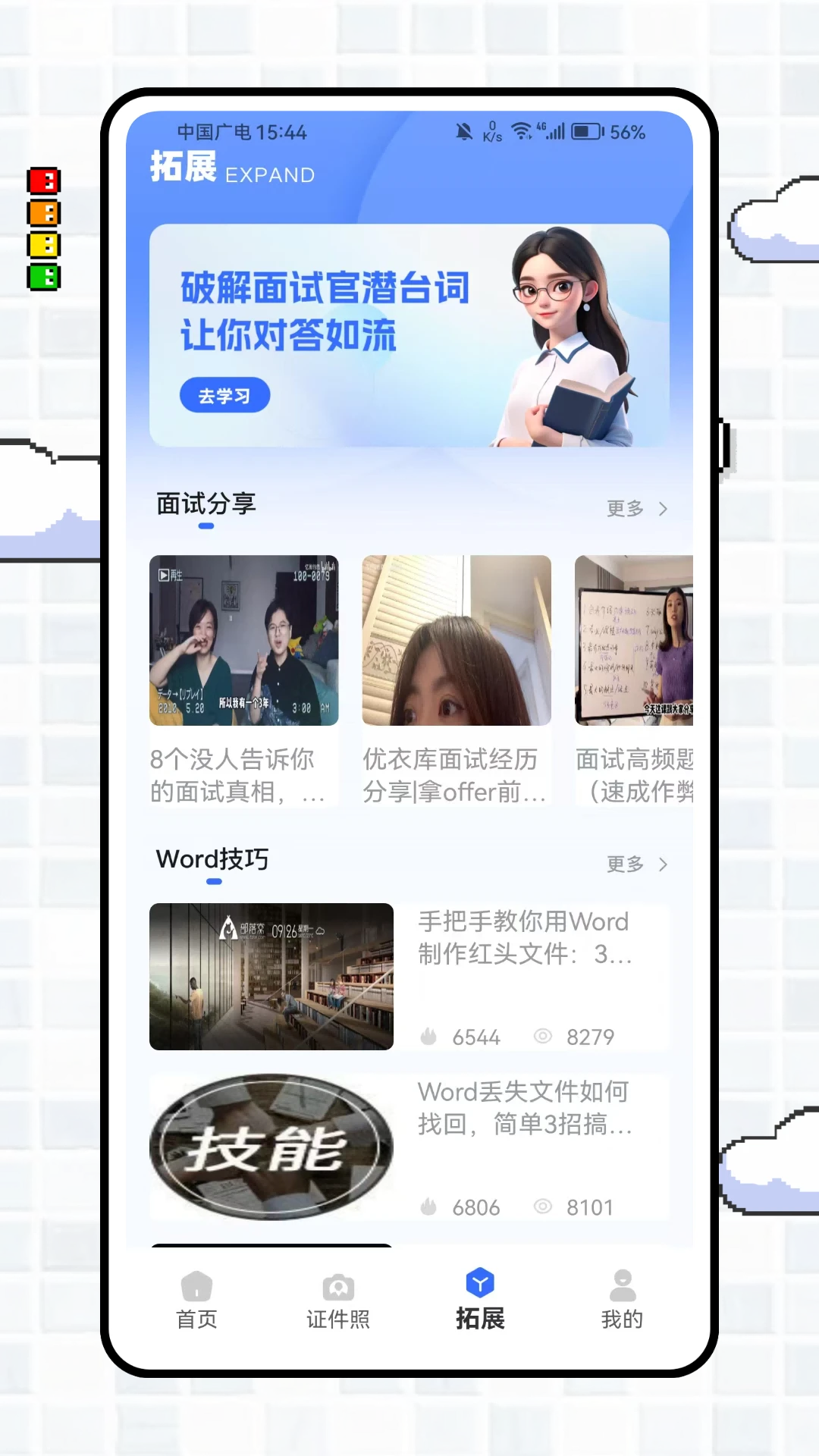 锤子简历