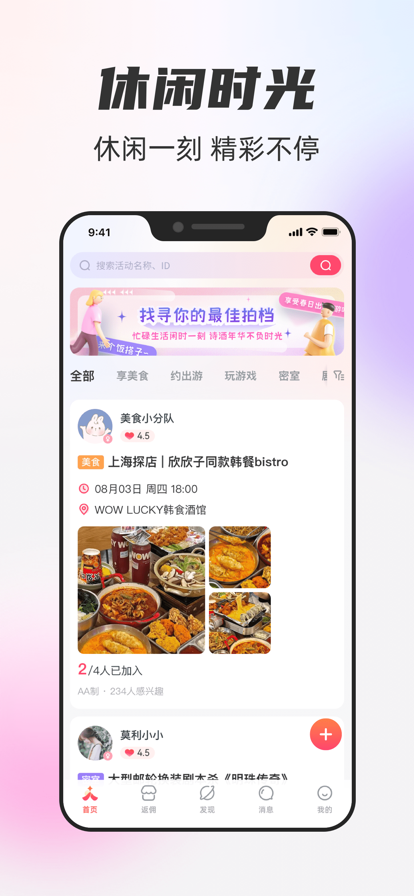 一起一起